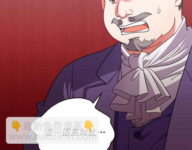 惡女的定義 - 第103話 爭執(2/3) - 7