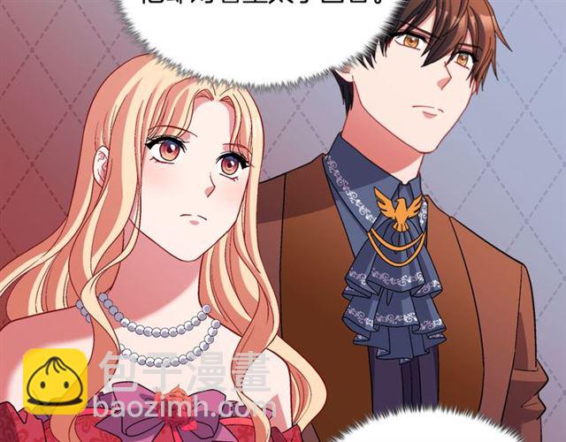 惡女的定義 - 第103話 爭執(2/3) - 3