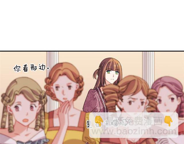 惡女的定義 - 第103話 爭執(2/3) - 8