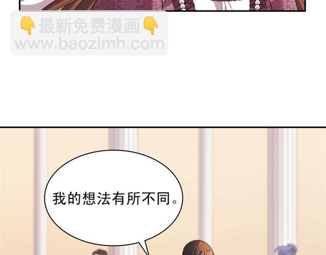 惡女的定義 - 第103話 爭執(2/3) - 2