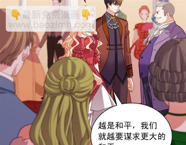 惡女的定義 - 第103話 爭執(2/3) - 3