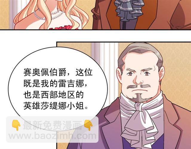 恶女的定义 - 第103话 争执(1/3) - 1