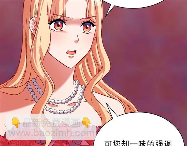 惡女的定義 - 第103話 爭執(2/3) - 4