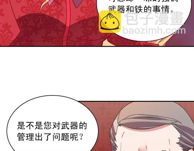 惡女的定義 - 第103話 爭執(2/3) - 5