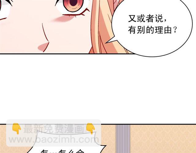 惡女的定義 - 第103話 爭執(2/3) - 7