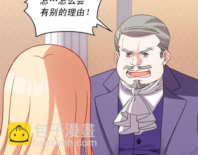 惡女的定義 - 第103話 爭執(2/3) - 8