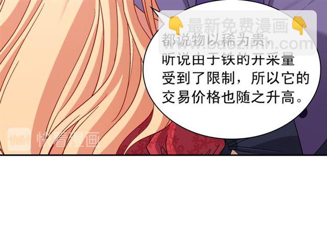 惡女的定義 - 第103話 爭執(2/3) - 1