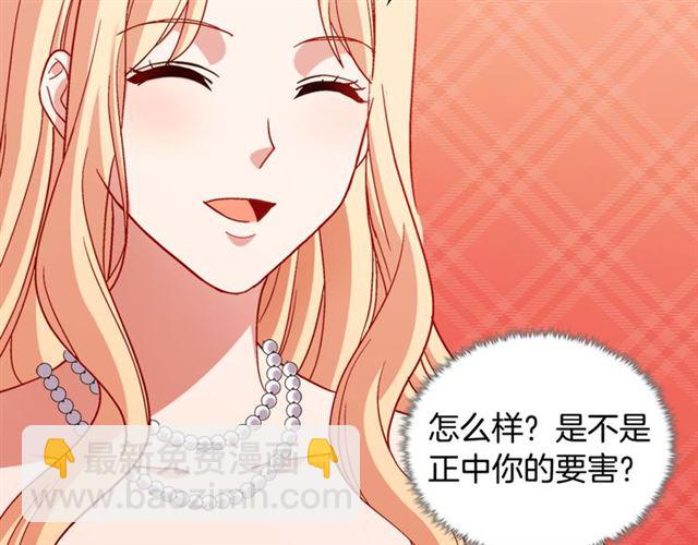 惡女的定義 - 第103話 爭執(2/3) - 3