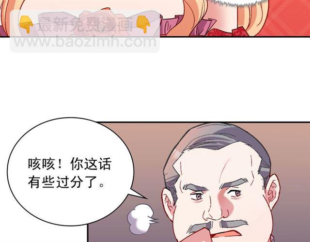 惡女的定義 - 第103話 爭執(2/3) - 4