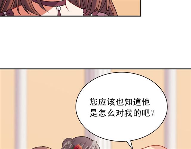 惡女的定義 - 第105話 找茬(3/4) - 4