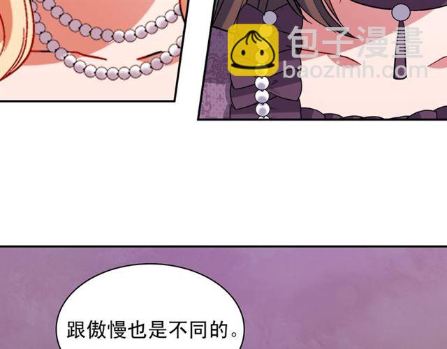 惡女的定義 - 第105話 找茬(3/4) - 8