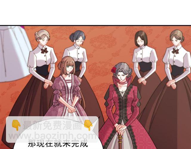 惡女的定義 - 第105話 找茬(3/4) - 5