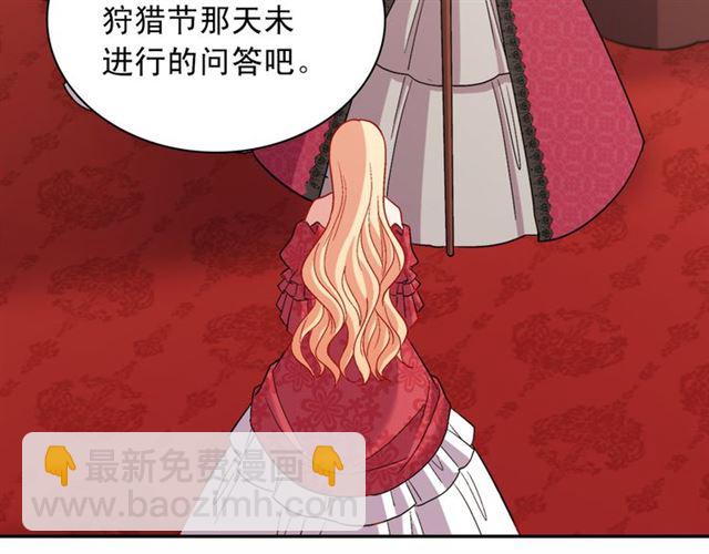 惡女的定義 - 第105話 找茬(3/4) - 6