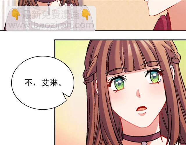 惡女的定義 - 第105話 找茬(3/4) - 8