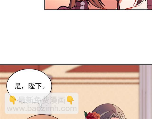 惡女的定義 - 第105話 找茬(3/4) - 1