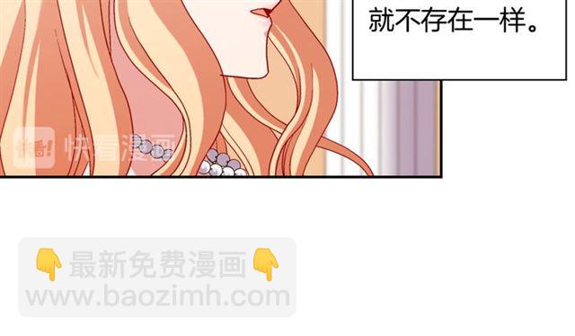 恶女的定义 - 第105话 找茬(1/4) - 4