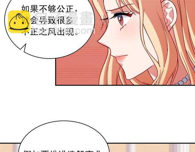 惡女的定義 - 第105話 找茬(3/4) - 2