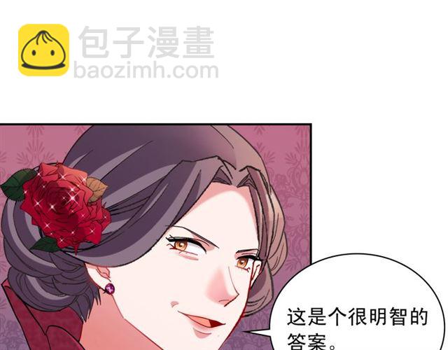 惡女的定義 - 第105話 找茬(3/4) - 7