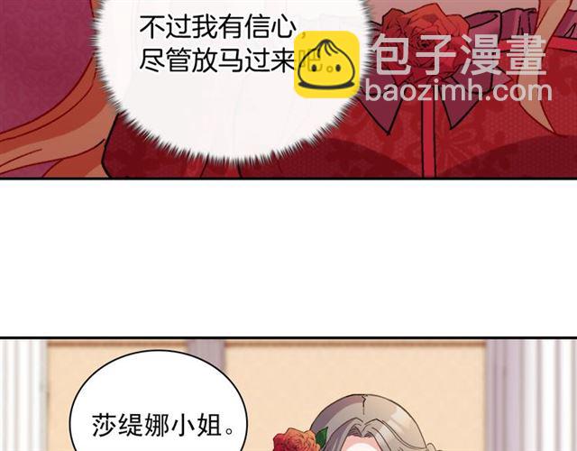 惡女的定義 - 第105話 找茬(3/4) - 3