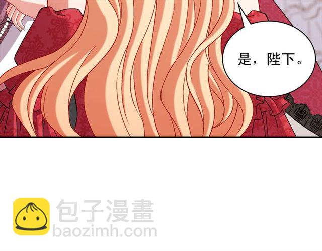 惡女的定義 - 第105話 找茬(3/4) - 5