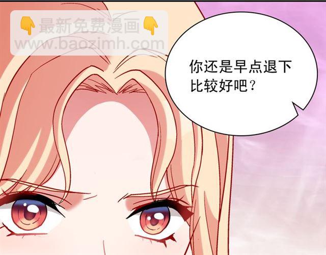 惡女的定義 - 第105話 找茬(3/4) - 6