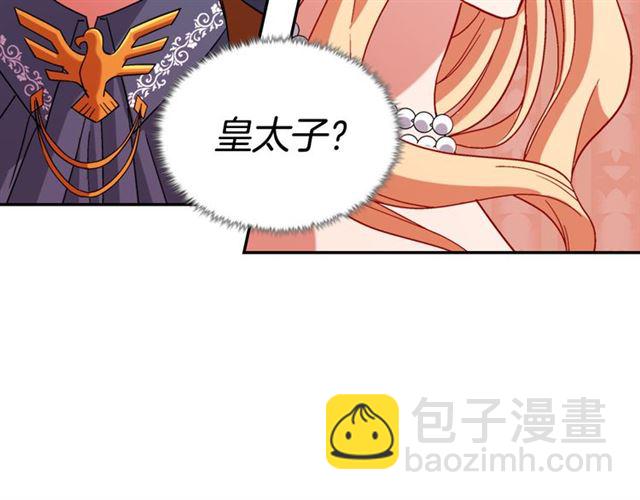 惡女的定義 - 第105話 找茬(4/4) - 3