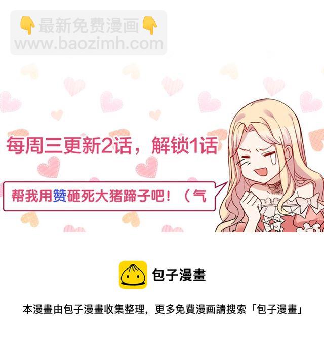 惡女的定義 - 第105話 找茬(4/4) - 3