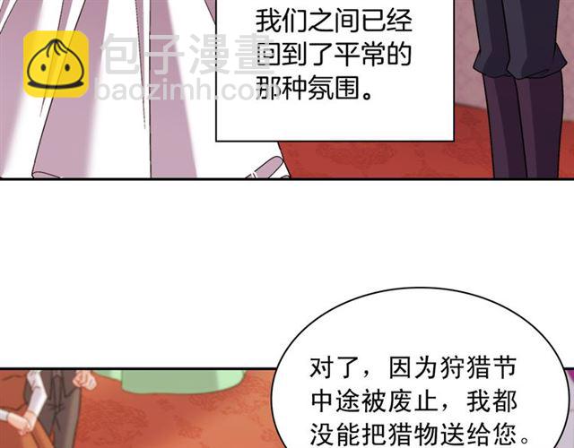 惡女的定義 - 第105話 找茬(1/4) - 1