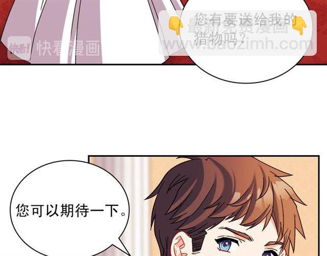 恶女的定义 - 第105话 找茬(1/4) - 3