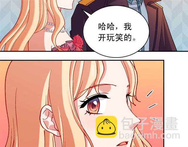 恶女的定义 - 第105话 找茬(1/4) - 7