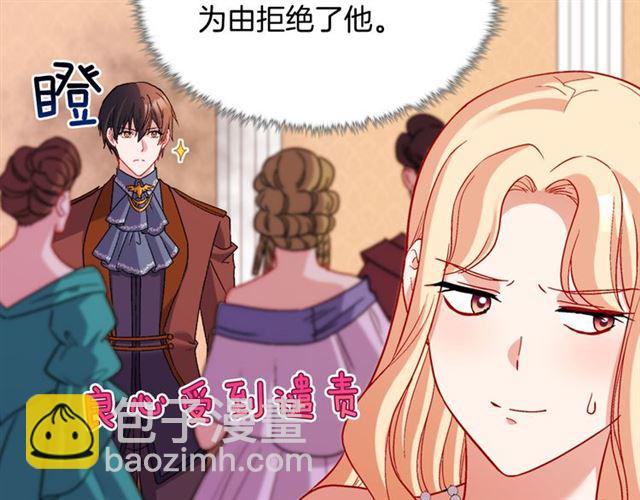 恶女的定义 - 第105话 找茬(1/4) - 3