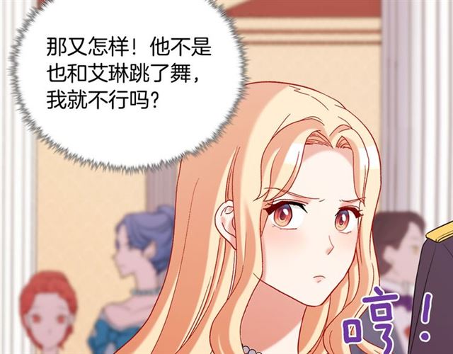 恶女的定义 - 第105话 找茬(1/4) - 5