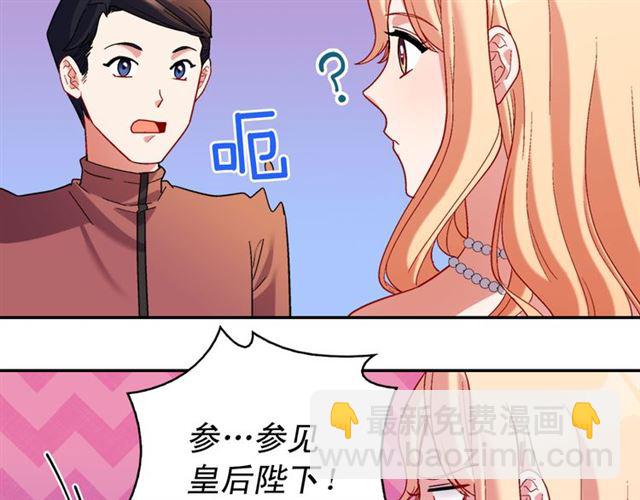恶女的定义 - 第105话 找茬(1/4) - 7