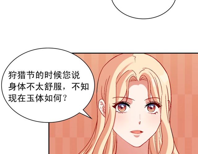 惡女的定義 - 第105話 找茬(1/4) - 5