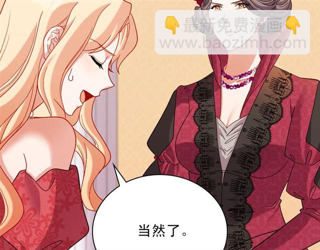 惡女的定義 - 第105話 找茬(1/4) - 8