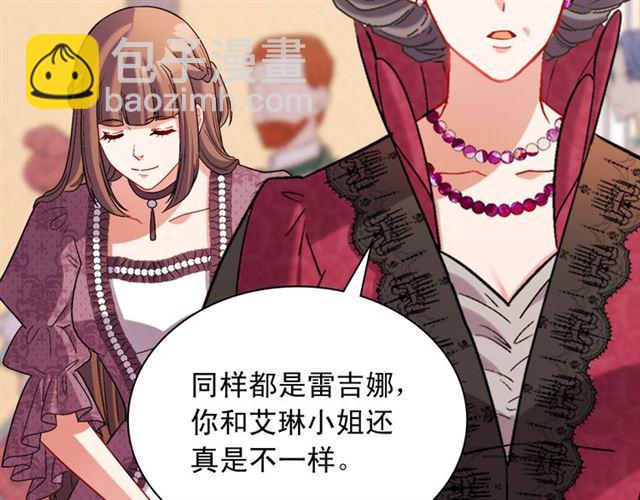 惡女的定義 - 第105話 找茬(2/4) - 5