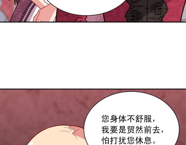 惡女的定義 - 第105話 找茬(2/4) - 6