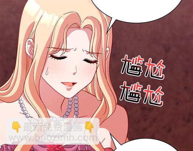 惡女的定義 - 第105話 找茬(2/4) - 7