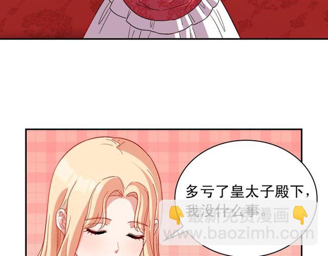 惡女的定義 - 第105話 找茬(2/4) - 8