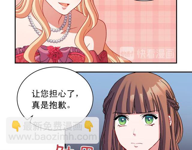 惡女的定義 - 第105話 找茬(2/4) - 1