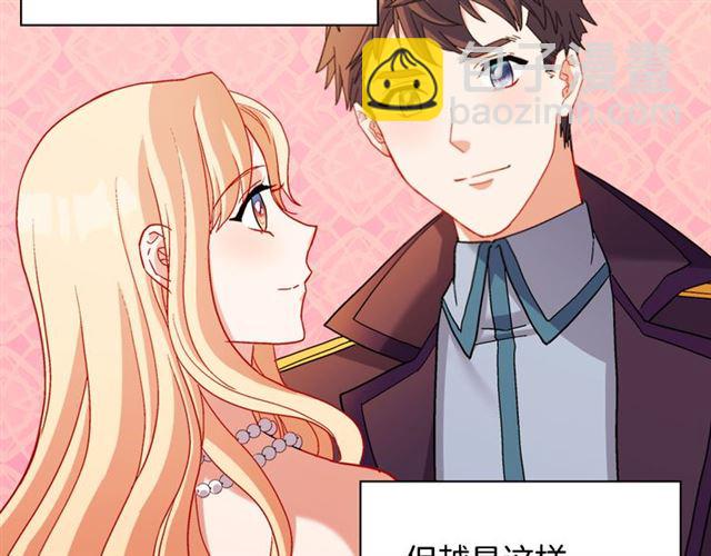 恶女的定义 - 第105话 找茬(1/4) - 7