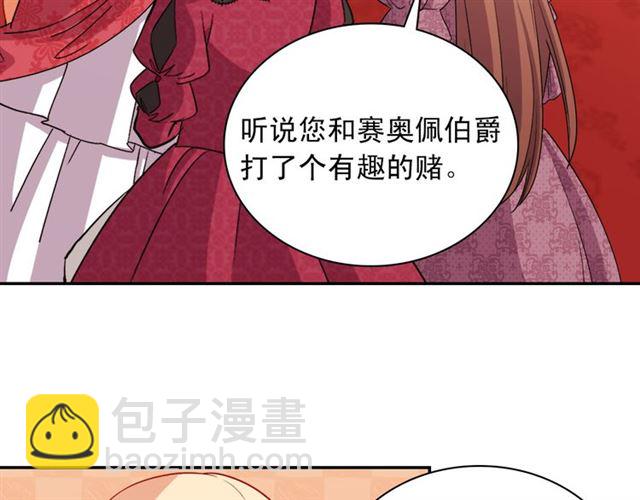 惡女的定義 - 第105話 找茬(2/4) - 6