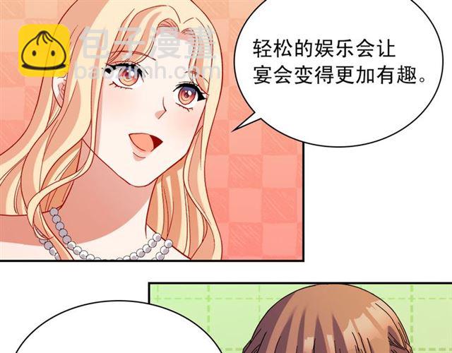 惡女的定義 - 第105話 找茬(2/4) - 7