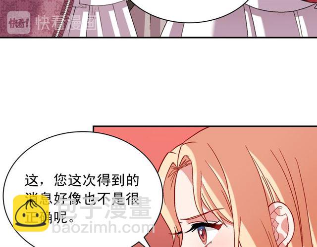惡女的定義 - 第105話 找茬(2/4) - 4