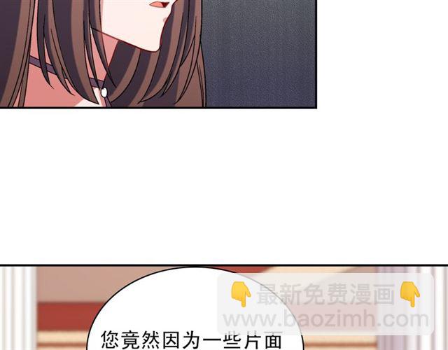 惡女的定義 - 第105話 找茬(2/4) - 6