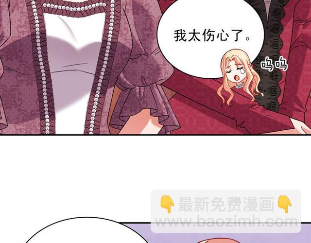 惡女的定義 - 第105話 找茬(2/4) - 8