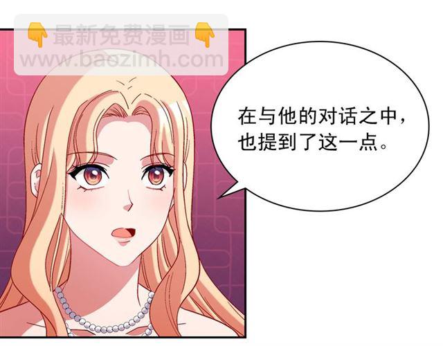 惡女的定義 - 第105話 找茬(2/4) - 7