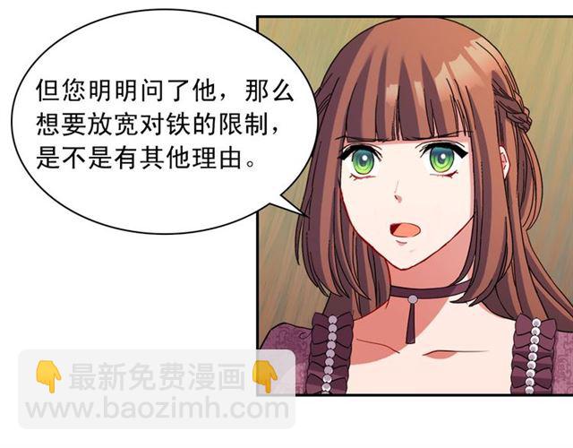 惡女的定義 - 第105話 找茬(2/4) - 8