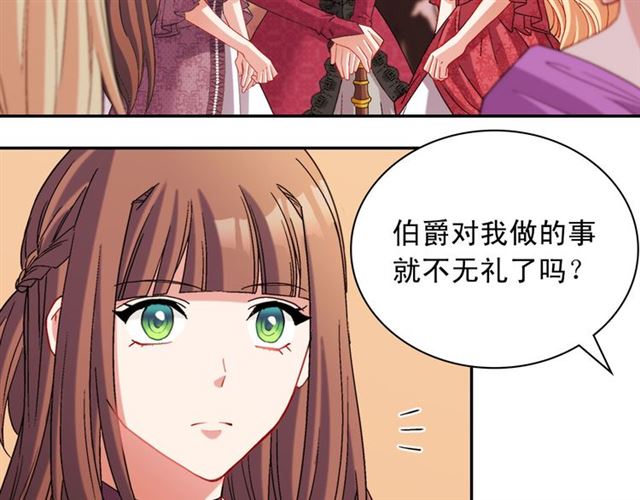 惡女的定義 - 第105話 找茬(2/4) - 5