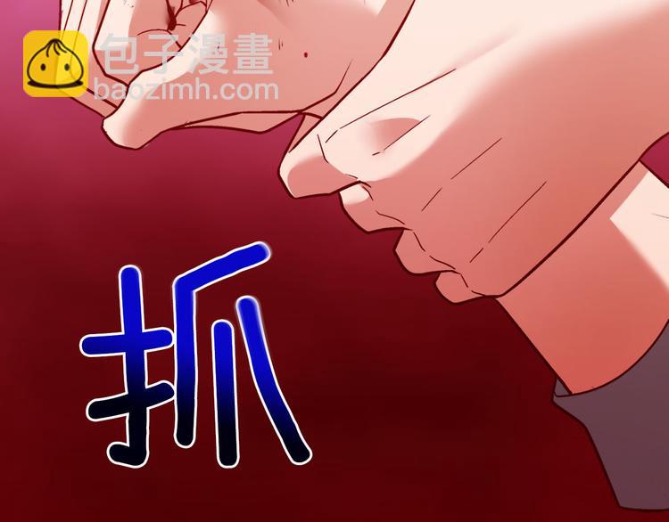 惡女的定義 - 第108話 受傷(2/4) - 6